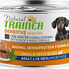 Консервированный корм для собак Trainer No Gluten для мелких пород с форелью 150 г