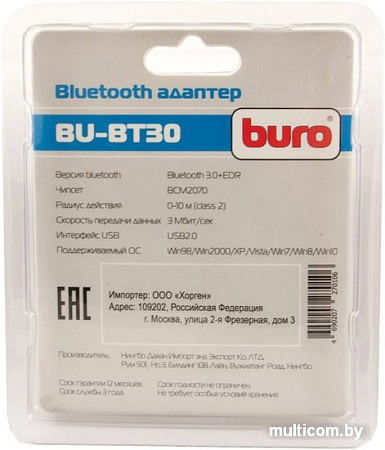 Беспроводной адаптер Buro BU-BT30