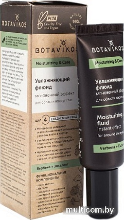 Botavikos Флюид для области вокруг глаз Moisturizing & Care 20 мл