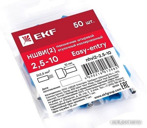 Наконечник-гильза для кабеля EKF PROxima Nhvi2-2.5-10 (50 шт)