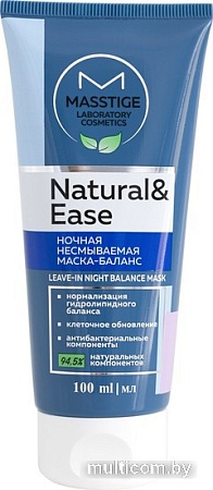 Masstige Маска для лица Natural & Ease Ночная несмываемая 100 мл