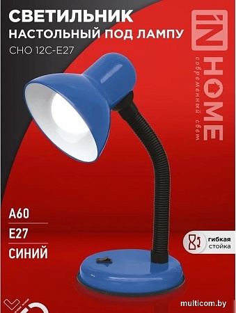 Настольная лампа In Home СНО 12С-E27 4690612055480