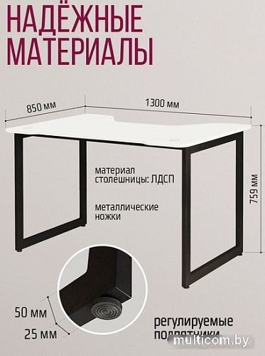 Стол Millwood Лофт Будапешт ДТ-4 130x85x75 (белый/металл черный)