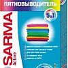 Пятновыводитель Sarma Active 5 в 1 500 г