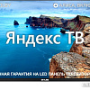 Телевизор Skyline 40LST5971