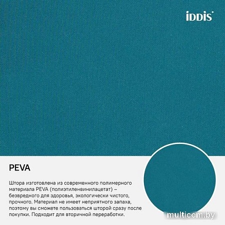 Шторка-занавеска для ванны IDDIS P35PV11i11