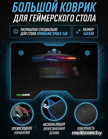Коврик для стола VMM Game Space Mat 140 STM-2BU