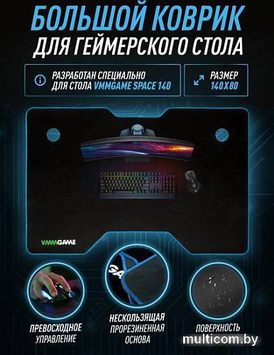 Коврик для стола VMM Game Space Mat 140 STM-2BU