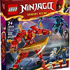 Конструктор LEGO Ninjago 71808 Стихийный огненный робот Кая