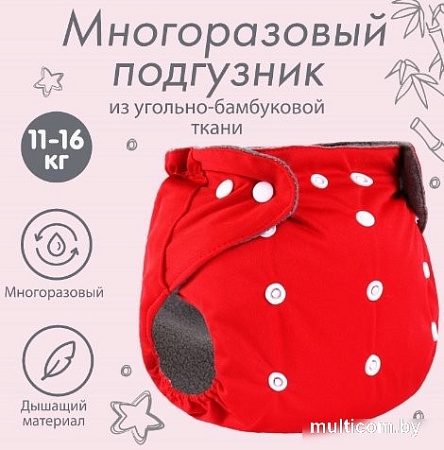 Многоразовый подгузник Крошка Я 9524649 (красный)