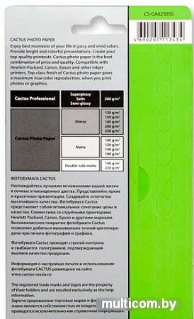 Фотобумага CACTUS Глянцевая 10х15 230 г/м2 50 листов (CS-GA623050)