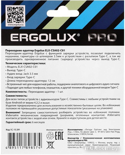 Адаптер Ergolux ELX-CSA02-C01 USB Type-C/Lightning (0.12 м, белый)