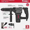 Отбойный молоток Kress KU341