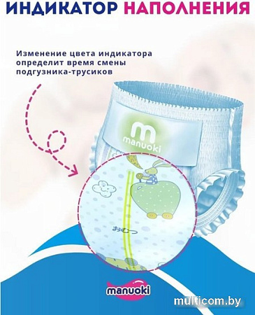 Трусики-подгузники Manuoki XXL от 15кг JPM014 (36 шт)
