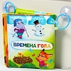 Игрушка для ванной Крошка Я Времена года 5084688