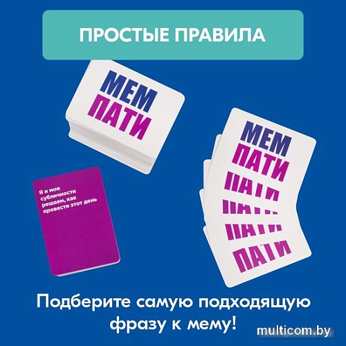 Настольная игра Ninja Fish Мем Пати SW0829764