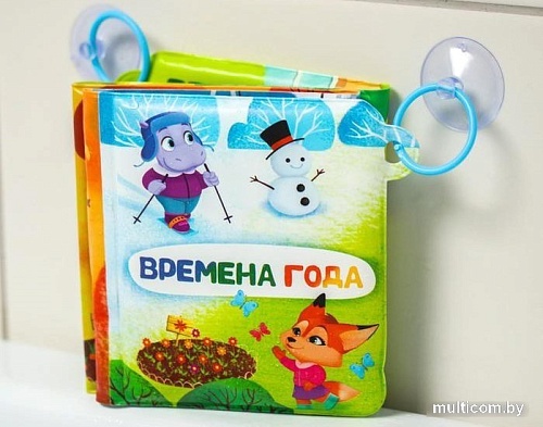 Игрушка для ванной Крошка Я Времена года 5084688