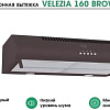 MBS Velezia 160 Brown