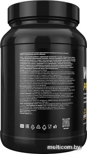 Протеин Prime Kraft Whey Natural (900г, натуральный вкус)