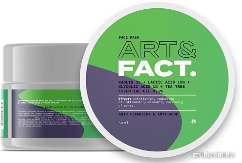 Art&Fact Маска для лица Kaolin 5% + Lactic Acid 10% + Glycolic Acid 1% очищающая глиняная 50 мл