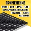Придверный коврик Sundays Home Ячейка 80x120x1.6 см 92247 (черный)