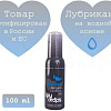 Смазка для вагинального секса JoyDrops Natural 100 мл 301.0002