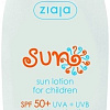 Ziaja Sun детский SPF50 солнцезащитный 125 мл