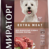 Сухой корм для собак Мираторг Extra Meat с говядиной Black Angus для мелких пород 1.5 кг