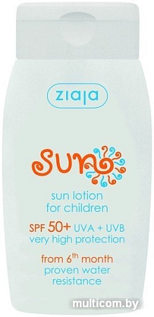 Ziaja Sun детский SPF50 солнцезащитный 125 мл