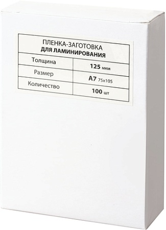 Пленка для ламинирования BRAUBERG А7 125 мкм 100 шт 531787 (глянцевый, прозрачный)