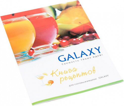 Соковыжималка Galaxy GL0806