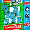 Развивающая игра Bondibon Магнитный пазл. Транспорт ВВ3561