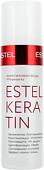 Estel Professional Вода кератиновая для волос Estel Keratin (100 мл)