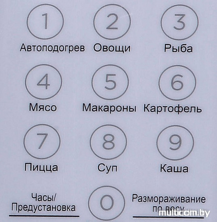 Микроволновая печь Midea EM720CKE