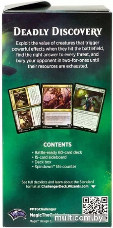 Карточная игра Wizards Of The Coast Challenger Deck: Deadly Discovery C627500003