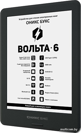 Электронная книга Onyx BOOX Volta 6
