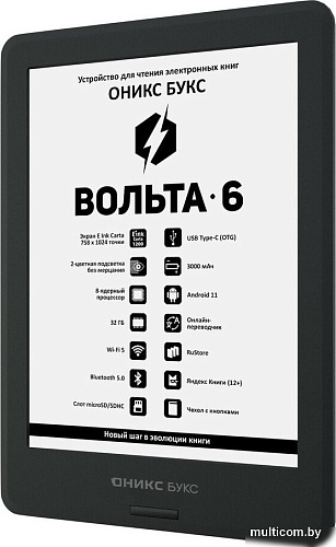Электронная книга Onyx BOOX Volta 6