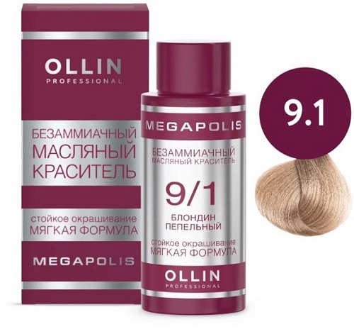 Масло для окрашивания Ollin Professional Megapolis Безаммиачное 9/1 (50мл, блондин пепельный)