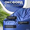 Mio Tesoro Poparada XXXL PO-65x85-SI (синий)