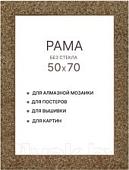 Фоторамка Декарт 50x70 8Л2586 (золото/бронзовый)