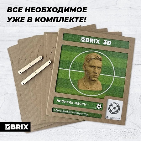 3Д-пазл QBRIX Лионель Месси 3D 20052
