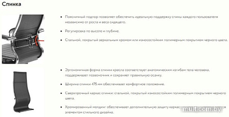 Кресло Metta Комплект 7 CH 17833 (черный)