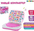 Развивающая игрушка Zabiaka Умный компьютер 3984905 (розовый)