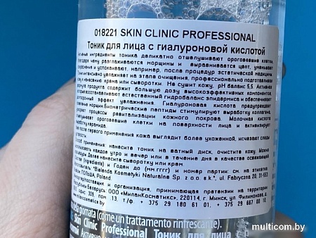 Bielenda Тоник для лица Skin clinic professional с гиалуроновой кислотой 200 мл