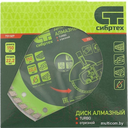 СибрТех Turbo 731327