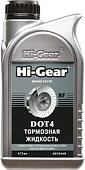 Тормозная жидкость Hi-Gear DOT 4 0.473л