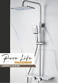 Душевая система Maxonor Pleasure PL2486