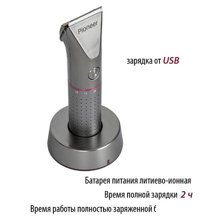 Машинка для стрижки волос Pioneer HC50RS