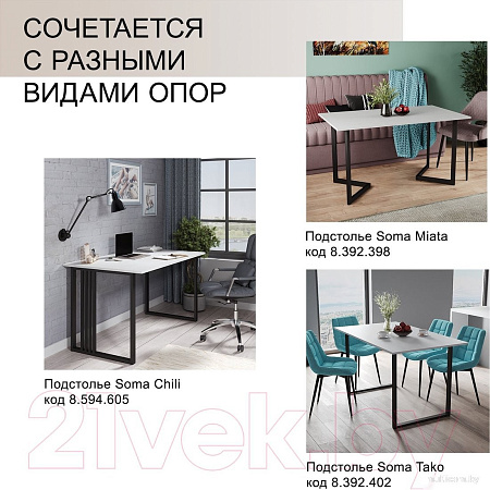 Столешница Soma 16 92x50 (белый)