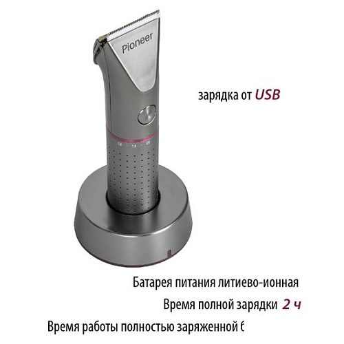 Машинка для стрижки волос Pioneer HC50RS